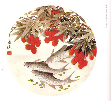 伍嘉陵 《荔熟鱼肥》