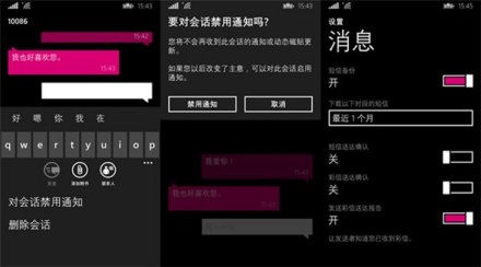 消息应用