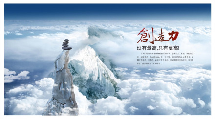企业文化