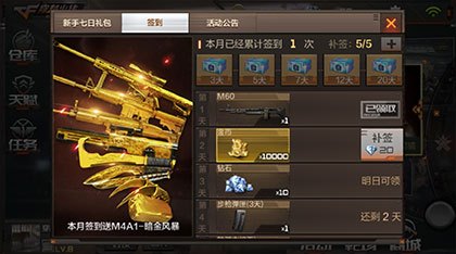 签到界面