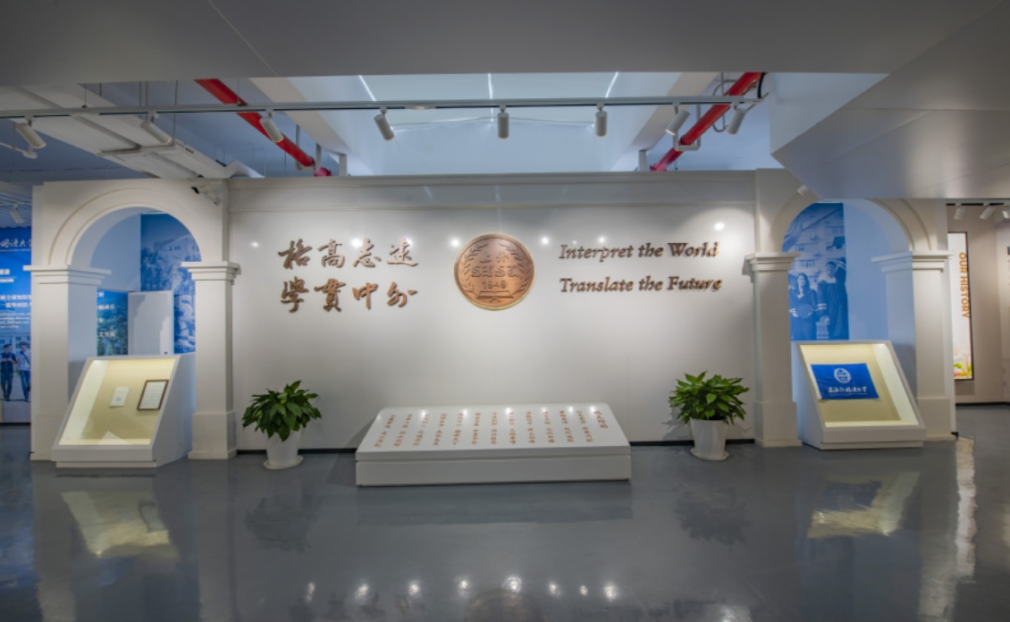 校史馆