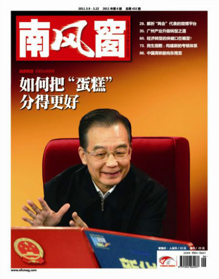 关于分配制度改革的报道