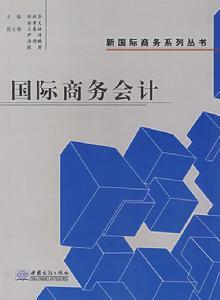 会计参考资料