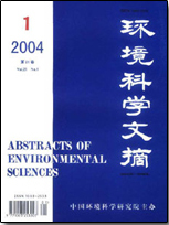 环境科学 相关书籍