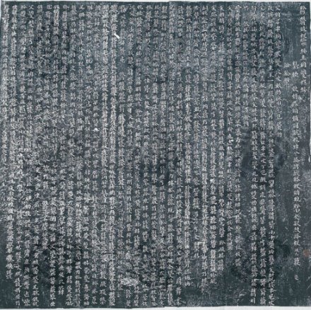 契丹大字《辽道宗耶律洪基哀册》