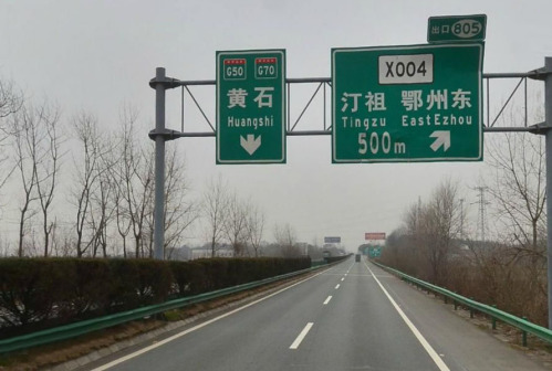 G50\G70高速路