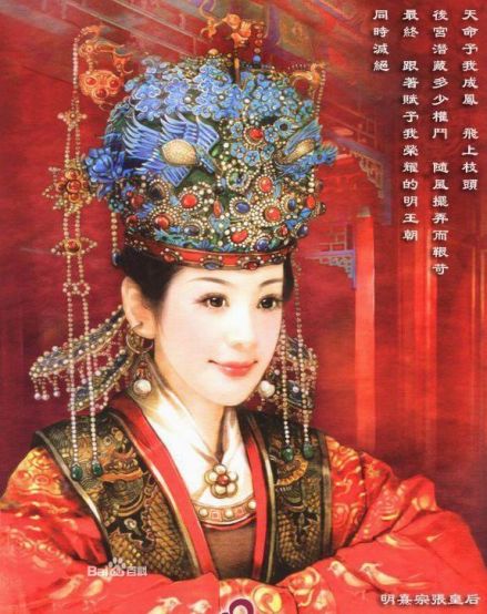 明熹宗张嫣张皇后