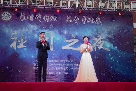 西南医科大学2019年“乘时代新风·展青年风采”社团之夜 