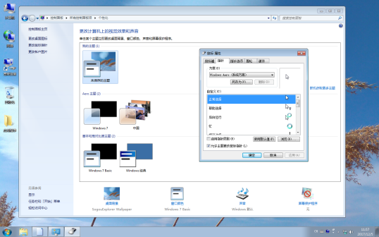 系统截图