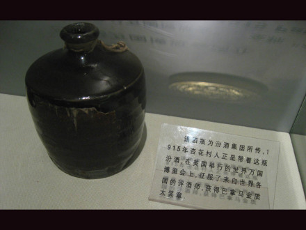 1915年杏花村汾酒获巴拿马万国博览会金奖