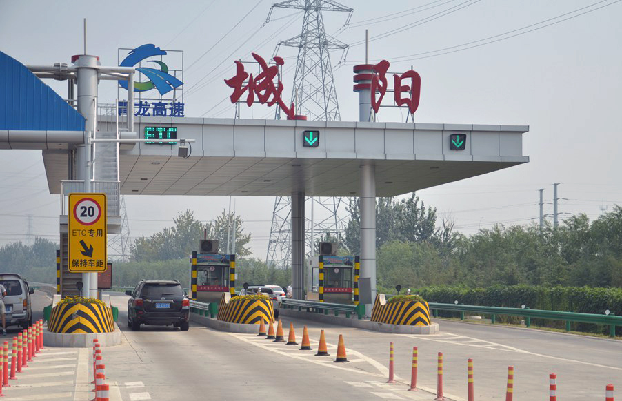 龙青高速城阳收费站