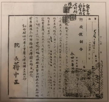 重庆大学历史照片