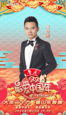 宋劲彬