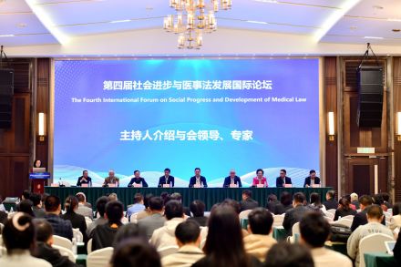 西南医科大学举办“第四届社会进步与医事法发展国际论坛” 