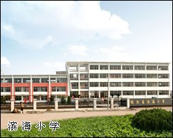 柯桥区滨海工业区