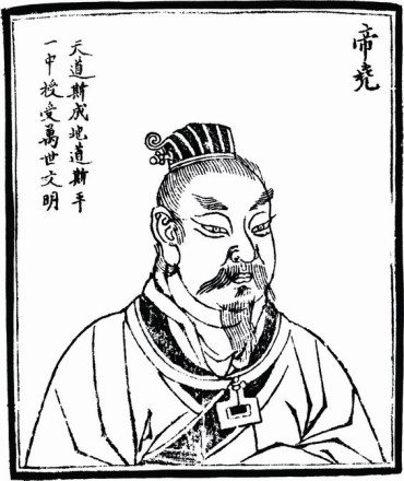 尧