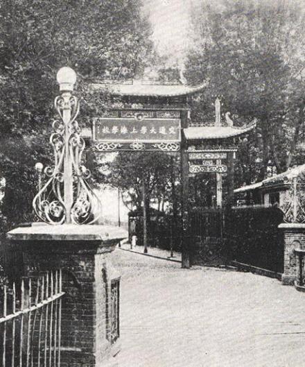 交通部上海工业专门学校