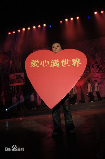 爱心满世界1 