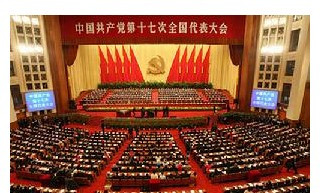十七大关于小康社会的新论述