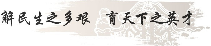 校训