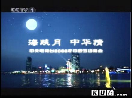 2006年央视秋晚片头