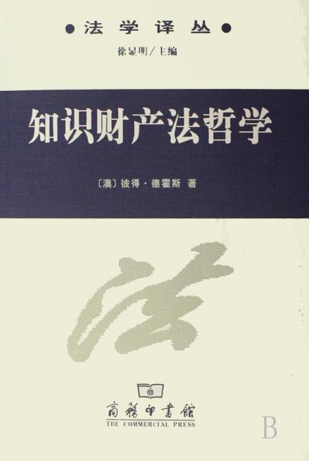 法哲学