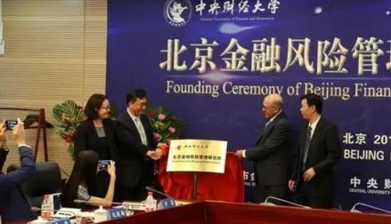北京市金融工作局