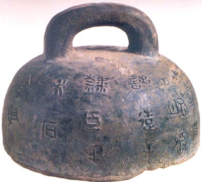 高奴禾石铜权 