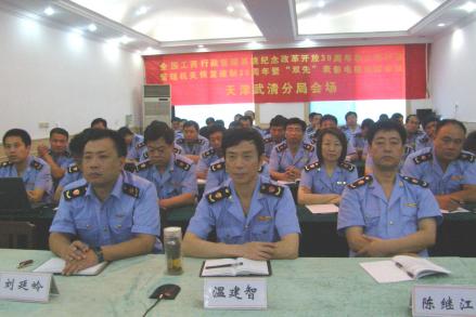 工商行政管理机关