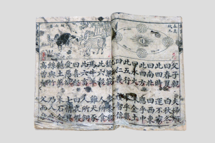 三字经  清末民初