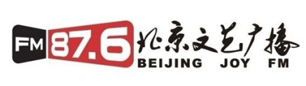 北京广播电视台文艺广播