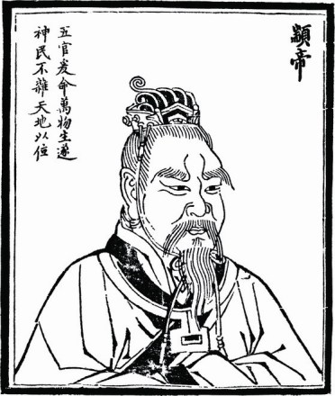 颛顼