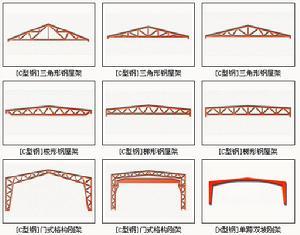 钢筋混凝土结构