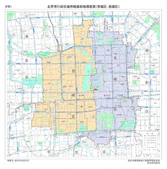  北京市标准地图（东西城）