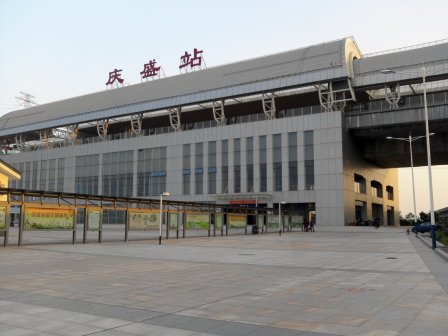 庆盛站（南沙区）