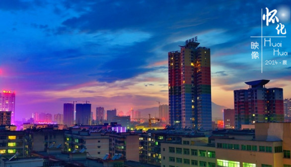 怀化夜景