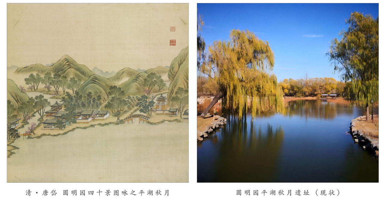 平湖秋月