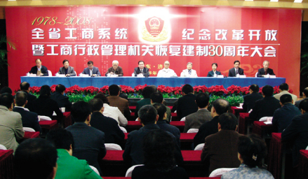 工商行政管理机关