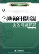 报表编制