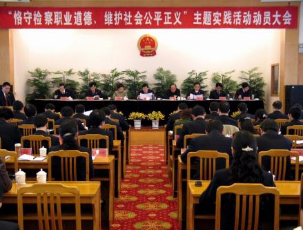 社会公平正义