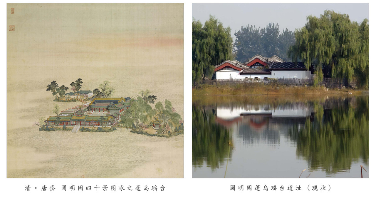 蓬岛瑶台
