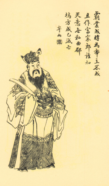 董卓像 