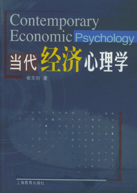 丹尼尔·卡尼曼