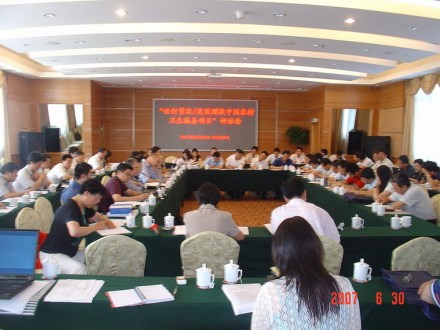 项目评估会议现场2