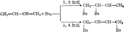 1，3-丁二烯与溴反应