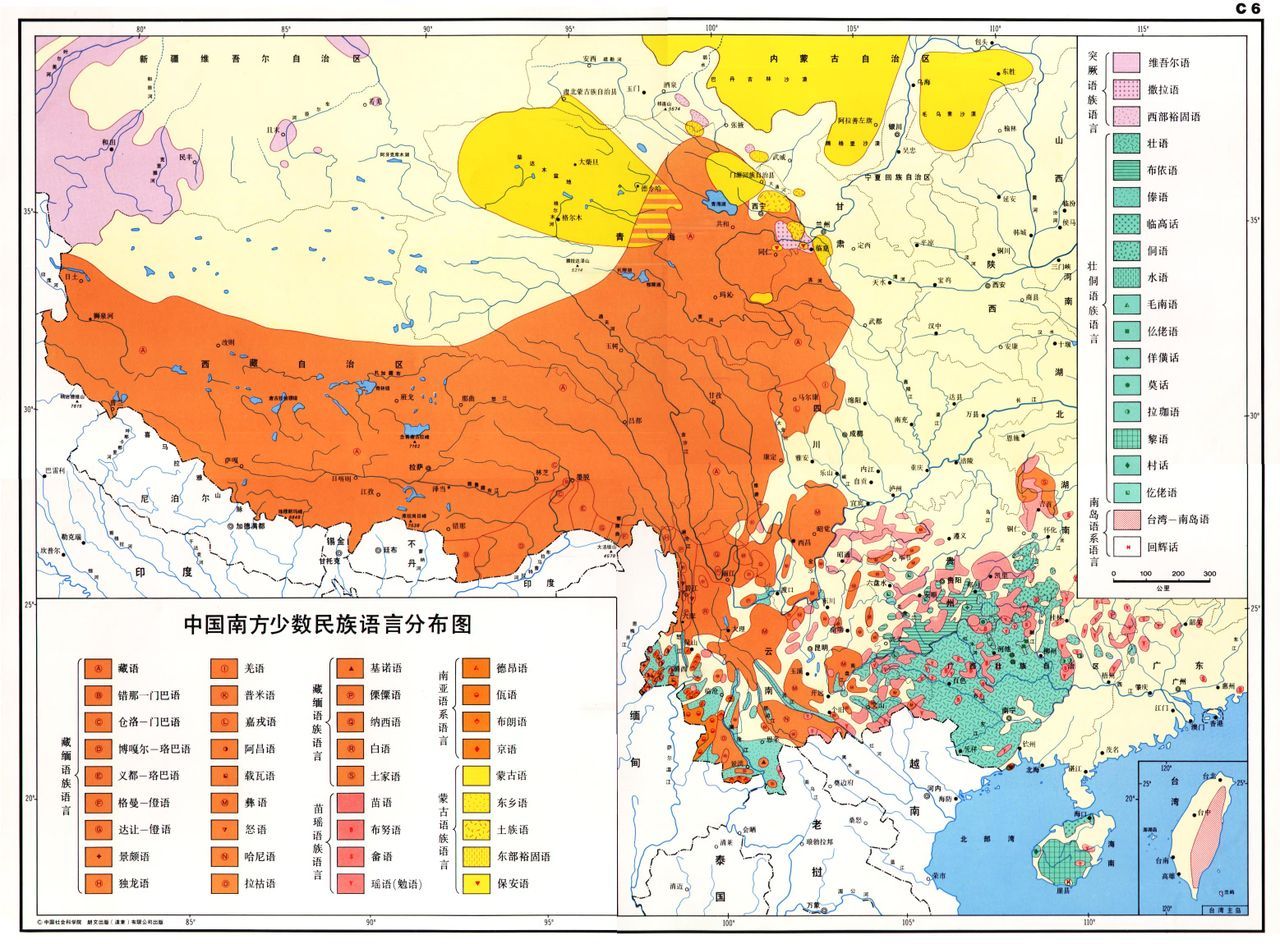 中国南方少数民族语言分布图