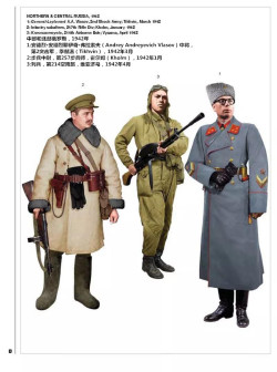 中部和北部俄罗斯，1942年