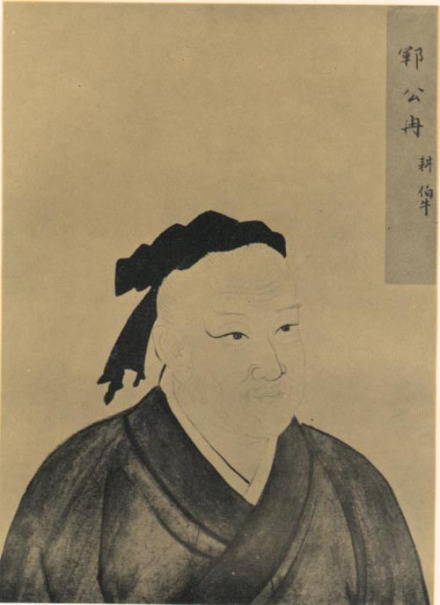 冉耕画像