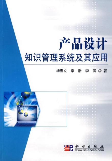 产品设计