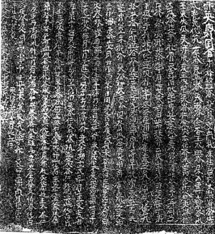 契丹大字《北大王墓志》